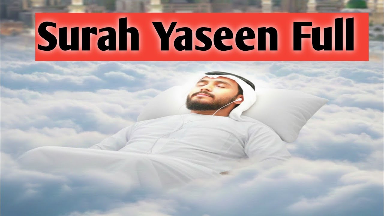 Surah Yaseen Full | Episode 11 | Heart Touching Tilawat | Qalbe Tilawat 114