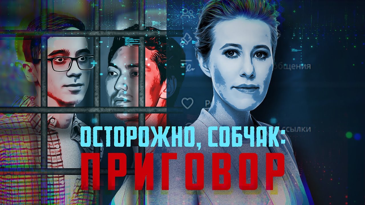 ОСТОРОЖНО, СОБЧАК: как кровавая барыня посадила своих сотрудников на 7 лет