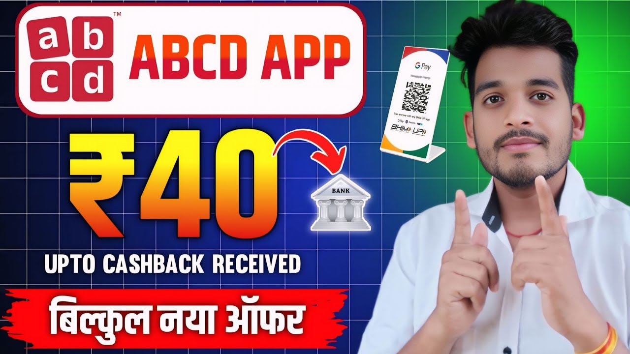 Abcd upi upto ₹40 cashback offer | abcd upi cashback offer | Bikashtech