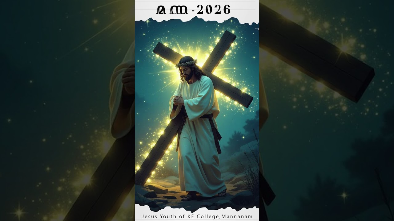 വലിയ നോമ്പിലെ വിശുദ്ധ ഗ്രന്ഥതീർത്ഥാടനം , സമ്പൂർണ ബൈബിൾ പാരായണം 2 മക്കബായര്‍ അദ്ധ്യായം - 7