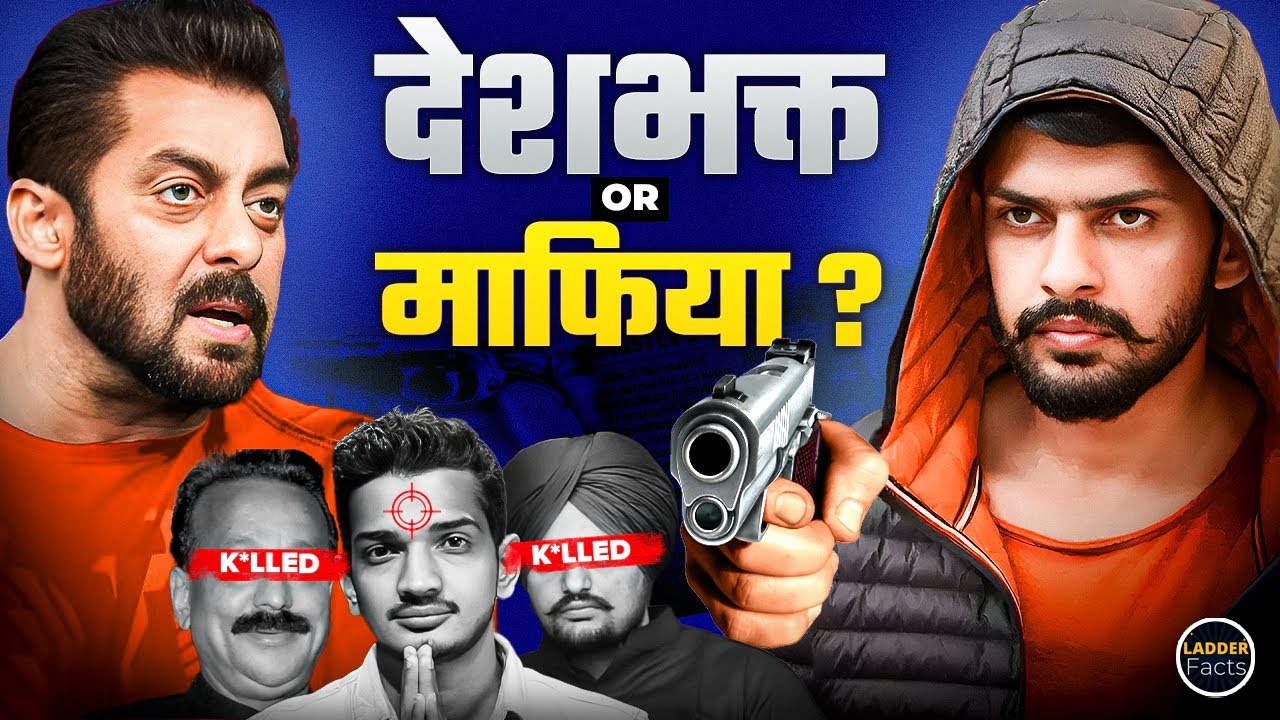 Lawrence Bishnoi Vs Salman Khan 🥊| Game Over For Bollywood ? | Baba Siddiqui vs Lawrence Bishnoi 😢