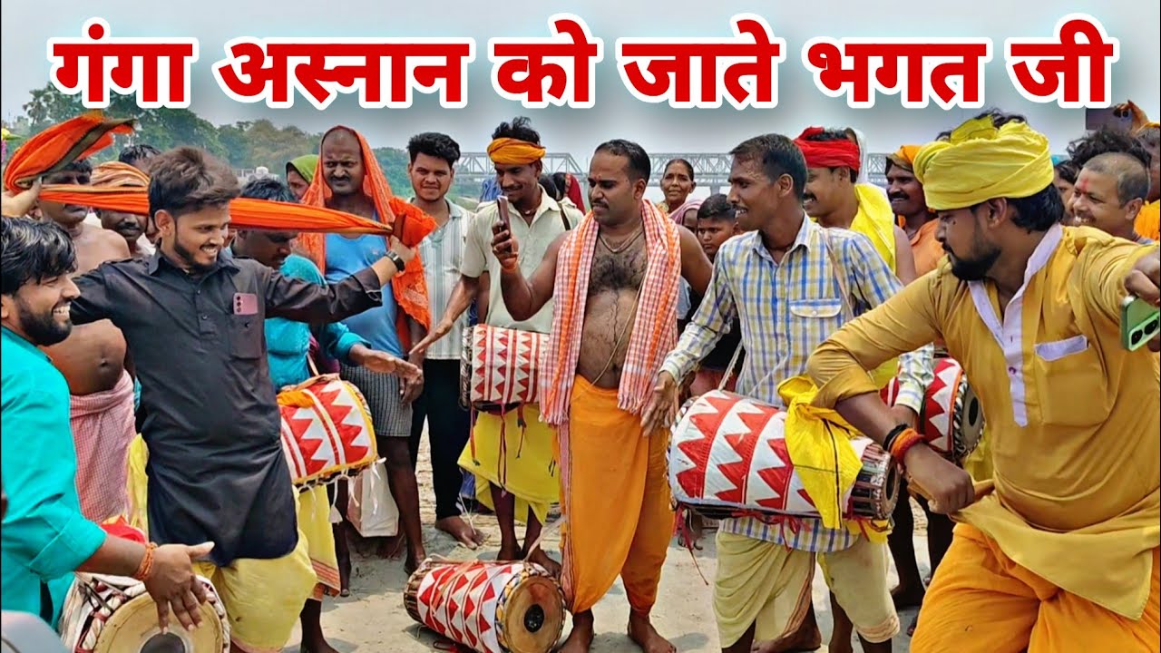 Baba bhuya puja baba karikh puja Ganga asnan kamla puja Manar bhajan pachra