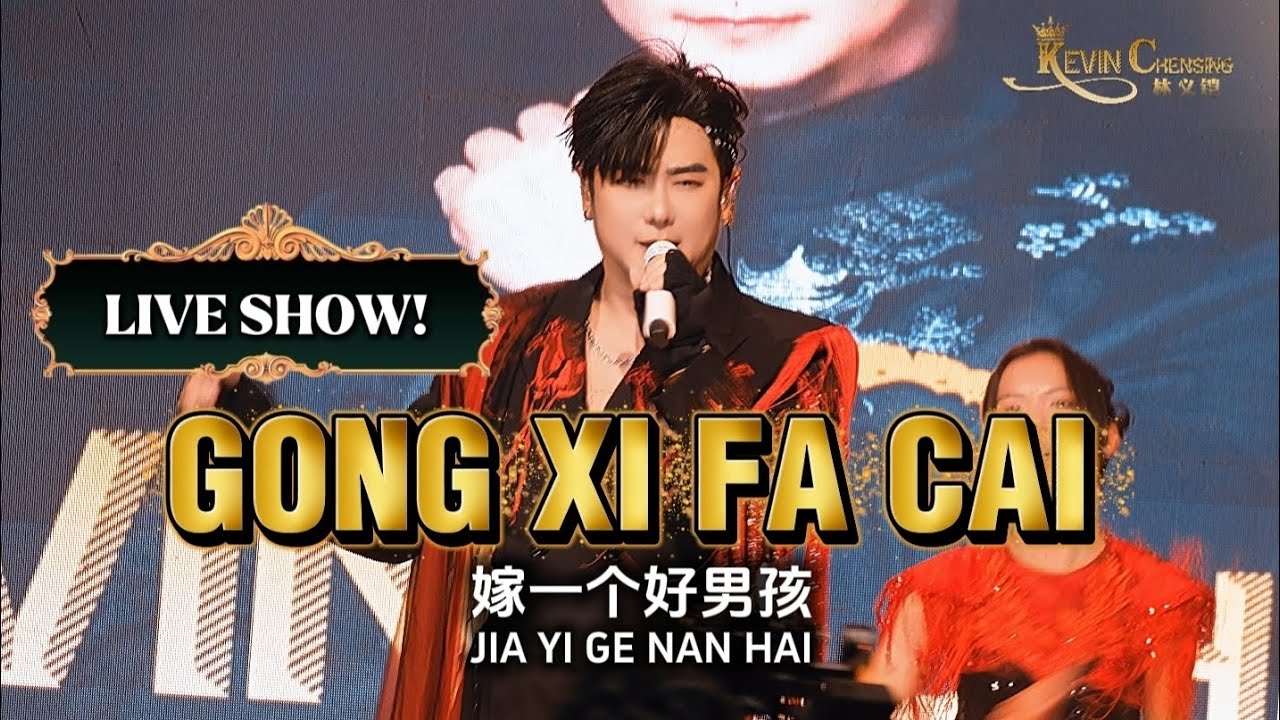 Gong Xi Fa Cai 恭喜发财 Live Performance by Kevin Chensing