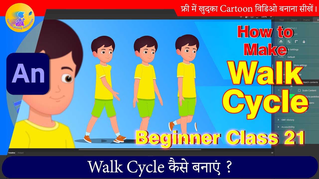 How to Make Walk Cycle in Animate CC | 2D Animation Hindi Tutorial | Animate CC Beginner Tutorial