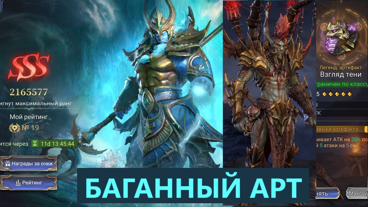 SSS багом #watcherofrealms #wor