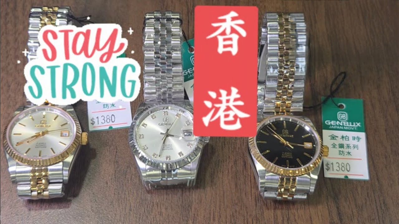 「天佑我城，繼續港錶! 💪🏻」/ 去隱世七寶錶行，見到定價HK$13xx 機械錶，藍寶石水晶鏡+星辰機芯，男女合用！ 