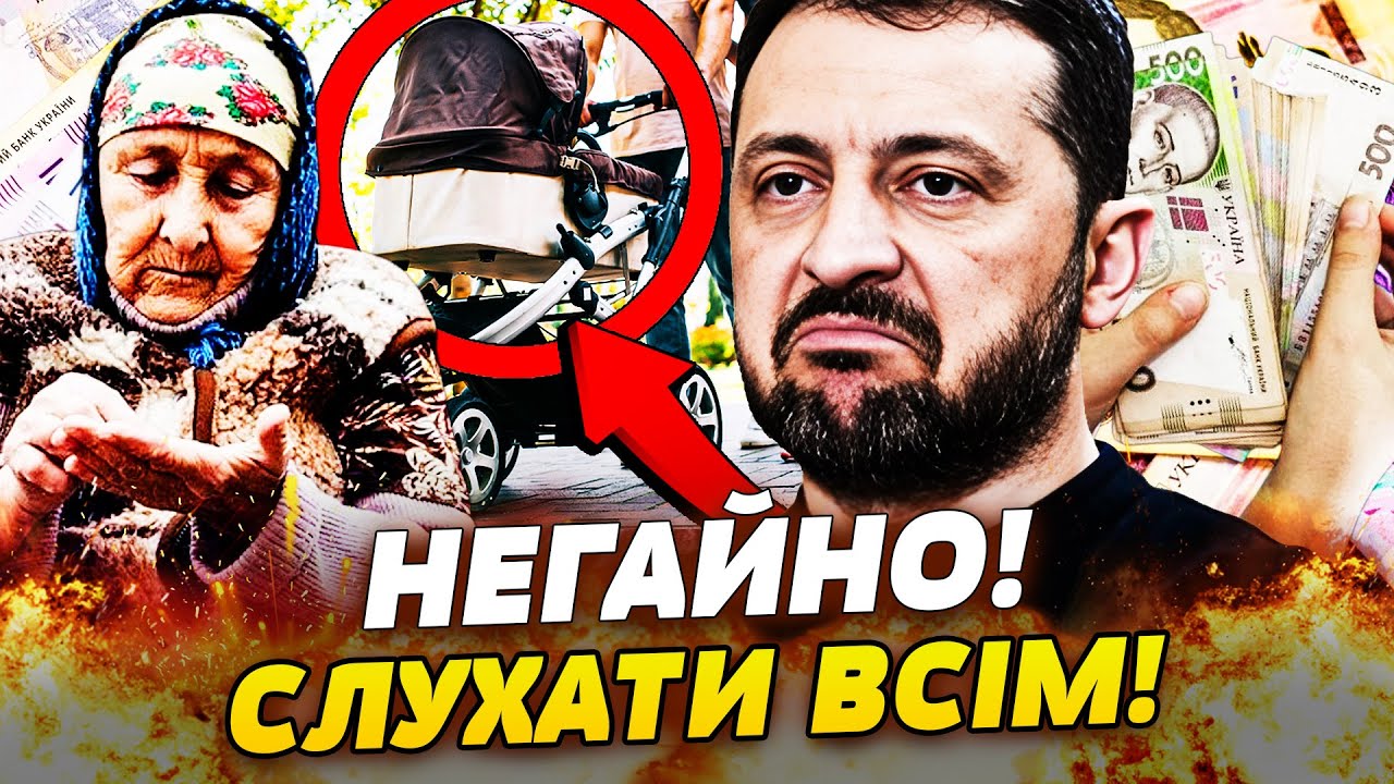 ⚡️ПРЯМО ЗАРАЗ! ПЕНСІОНЕРАМ ПРИГОТУВАТИСЯ! РАДА ПРИЙНЯЛА РІШЕННЯ! ТАКОГО НЕ ЧЕКАЛИ!