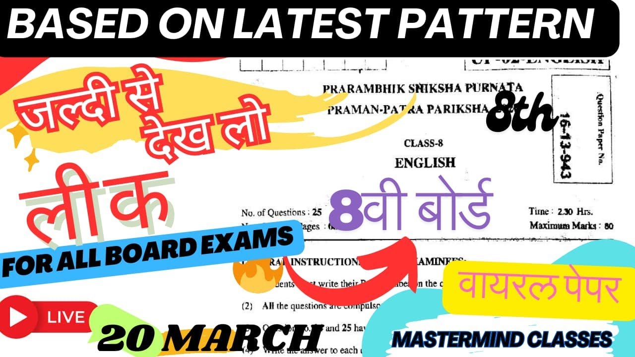 RBSE Board Class 8th English Paper 20 March 2025 / Rbse 8th class english paper 2025  #boardexam