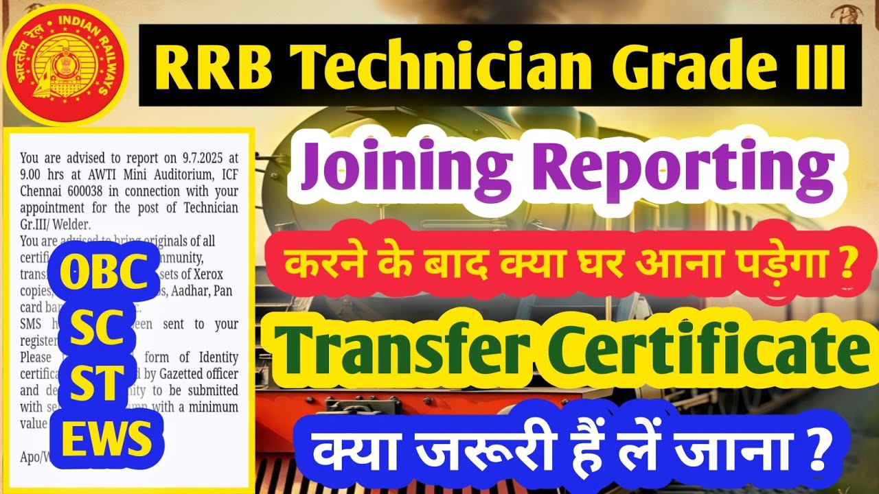 RRB Technician Grade III Joining Reporting | क्या TC लगेगा | Technician Grade 3 Documents