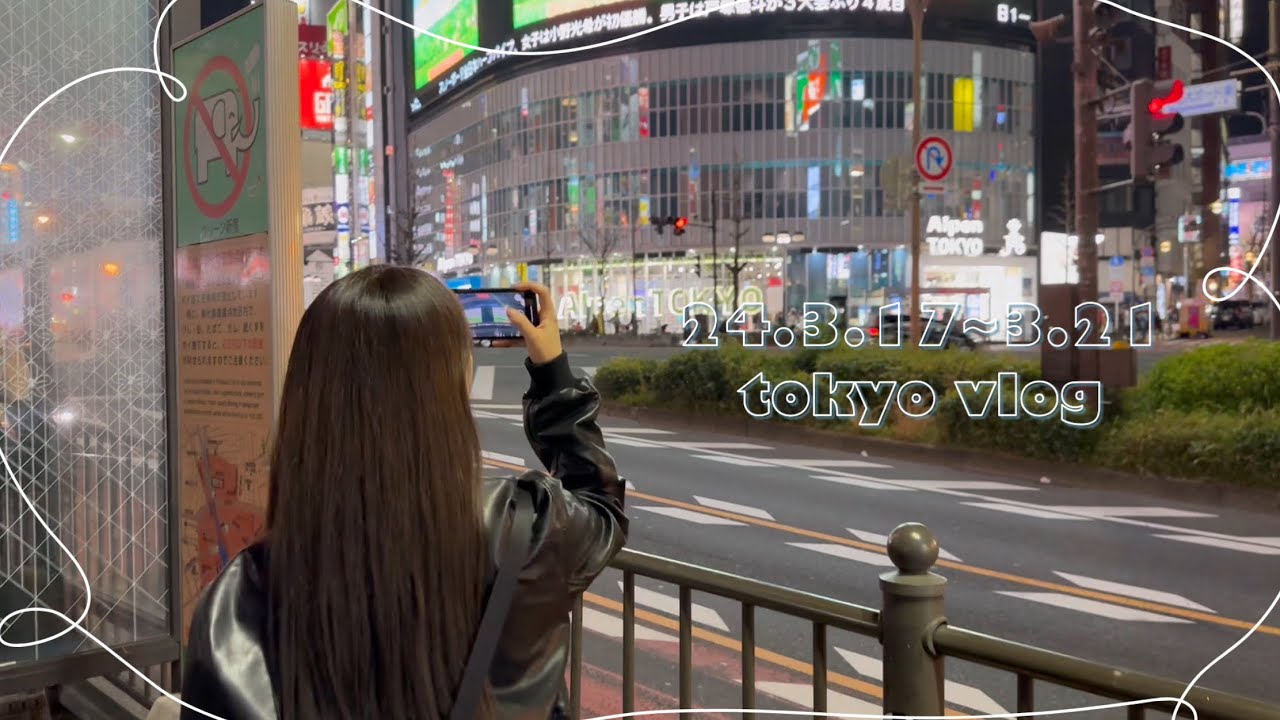 24.03.17-03.21 4박5일 도쿄 여행 브이로그