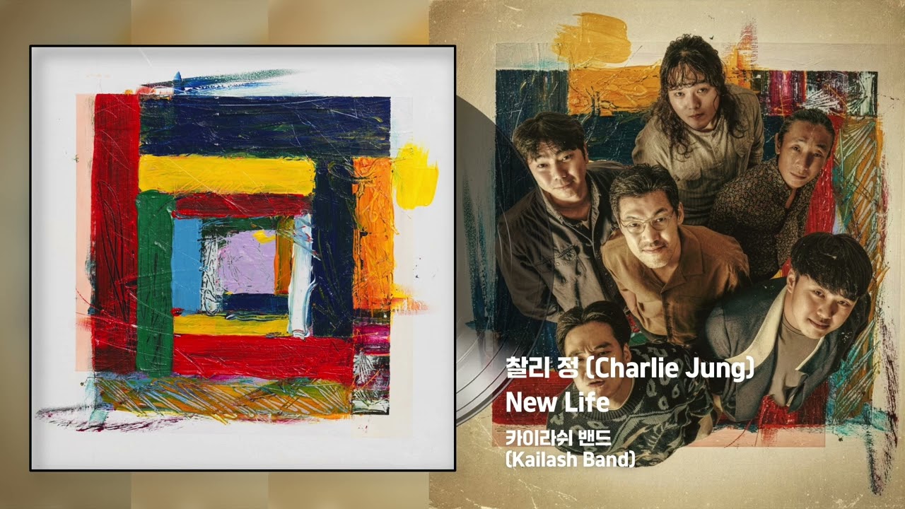찰리 정 (Charlie Jung) - 2.New Life [카이라쉬 밴드 (Kailash Band)]