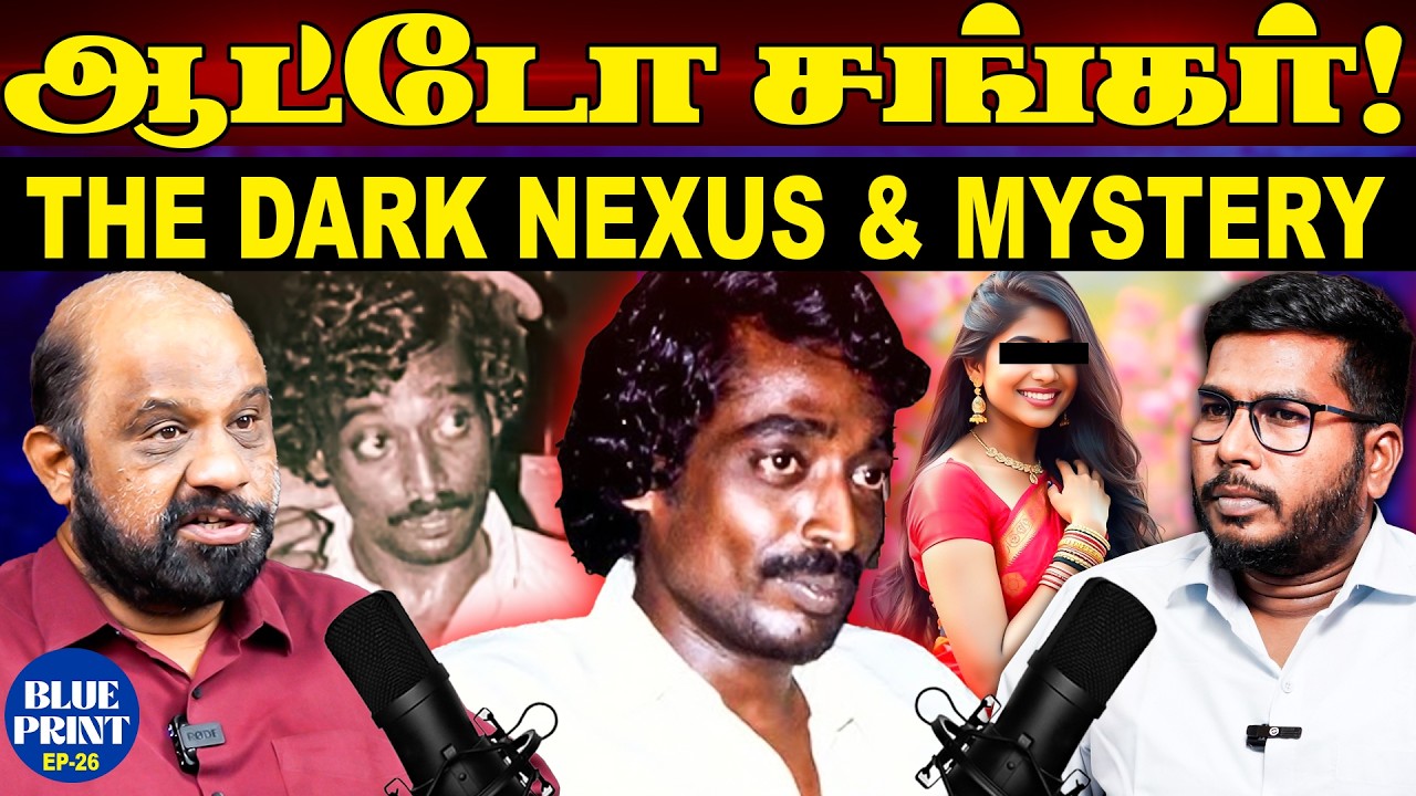 The Dark World Mystery of Auto Shankar | Auto Driver To Gangster | Journalist Sufiyan | BluePrint 26