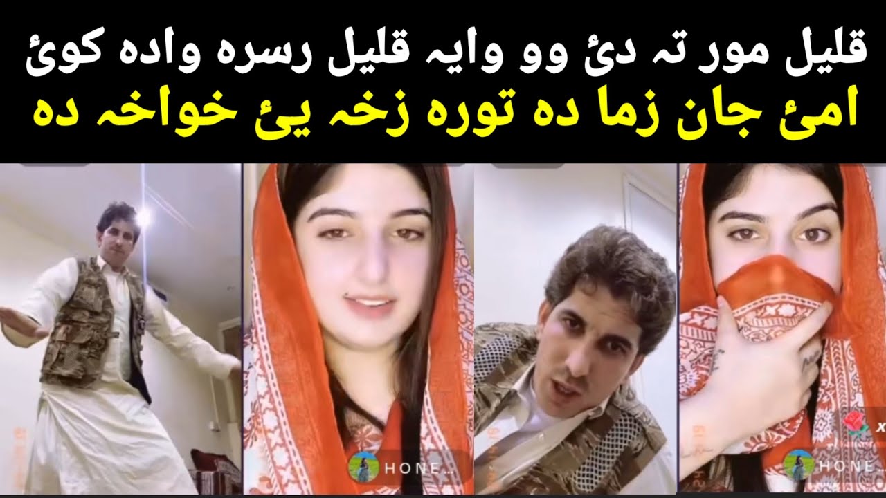 Khalil aw Honey life New video mor ta de wo waya da qalil da tora zakha khawaha shawe da New video