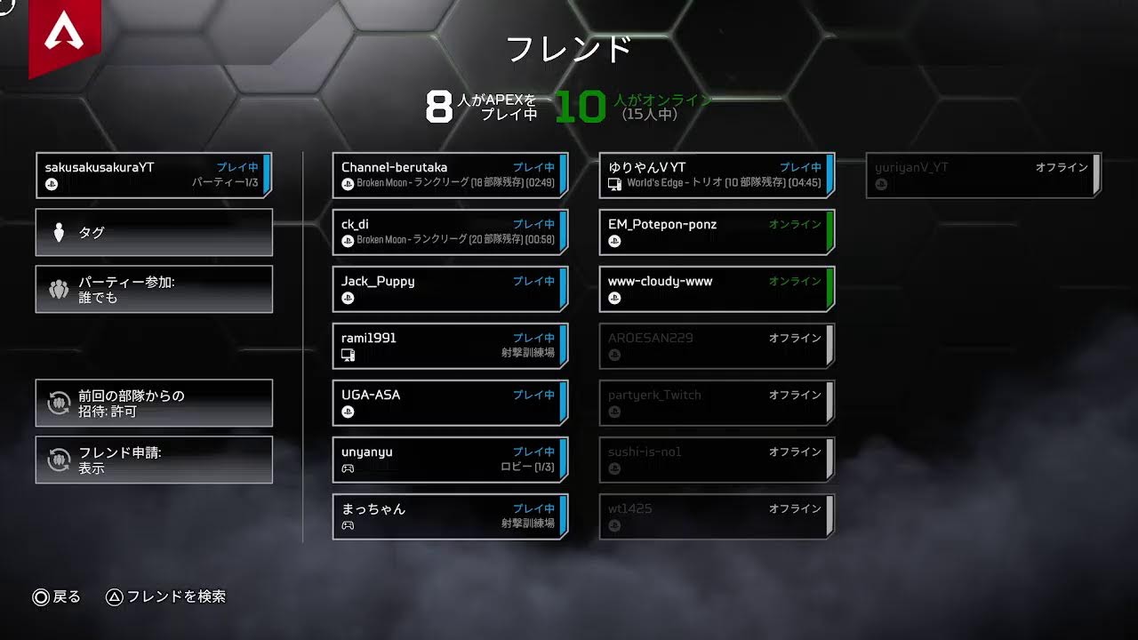 【旦那APEX】参加型カジュアル21時まで！初見さん歓迎！！