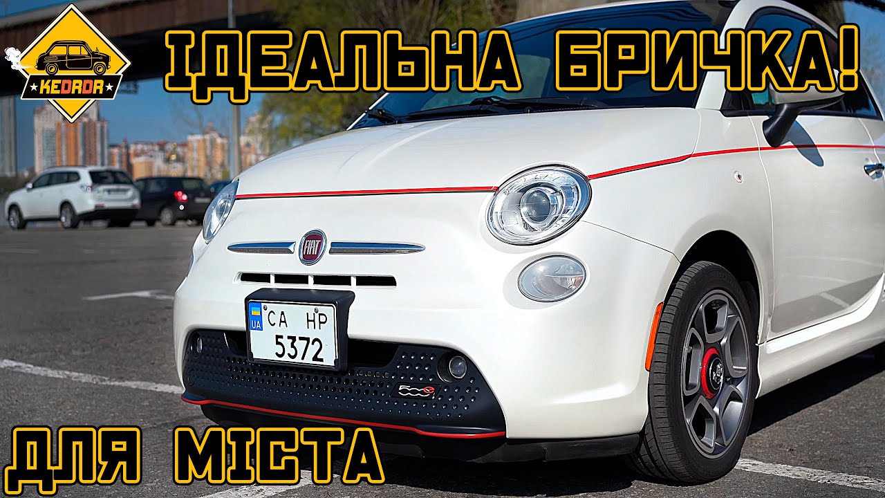 ІДЕАЛЬНА МАШИНА ДЛЯ МІСТА