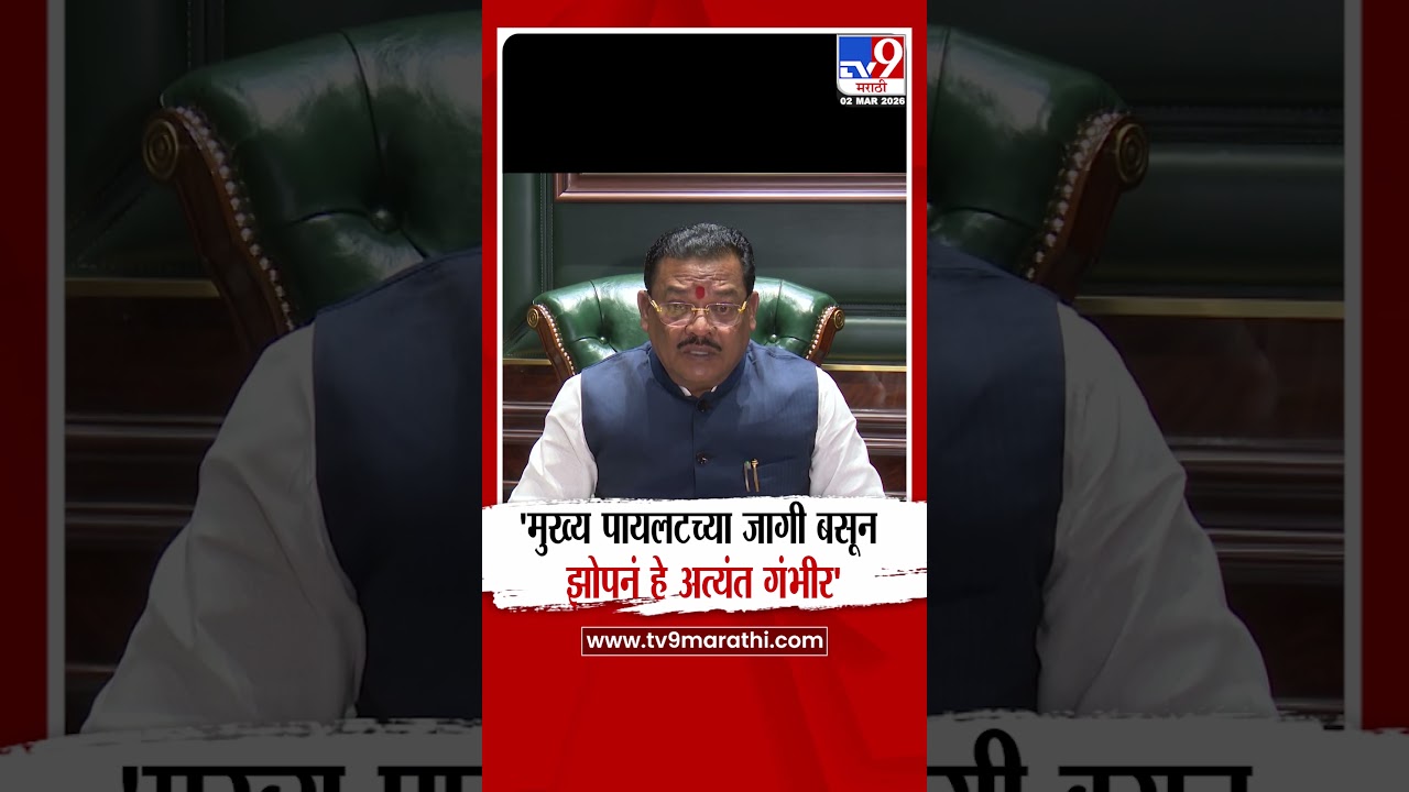 Sanjay Shirsat On Jay Pawar  | मुख्य पायलटच्या जागी बसून झोपनं हे अत्यंत गंभीर