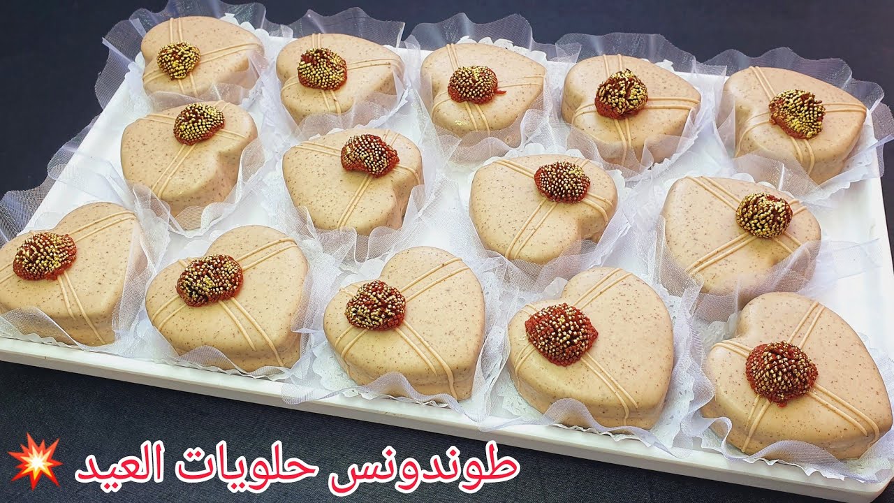 #حلويات_العيد 2026💥القلوب الفاخرة❤️للي رايحة تهبل بنات الجزائر😍 بحشو دوبل بنة يقعد حتى شهر مايفسدش❌️