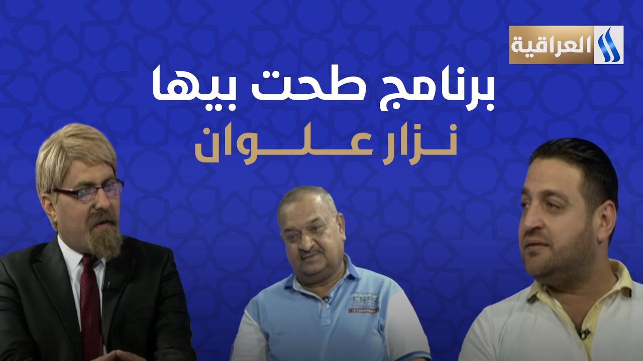طحت بيها مع علي نجم | الضيف: نزار علوان