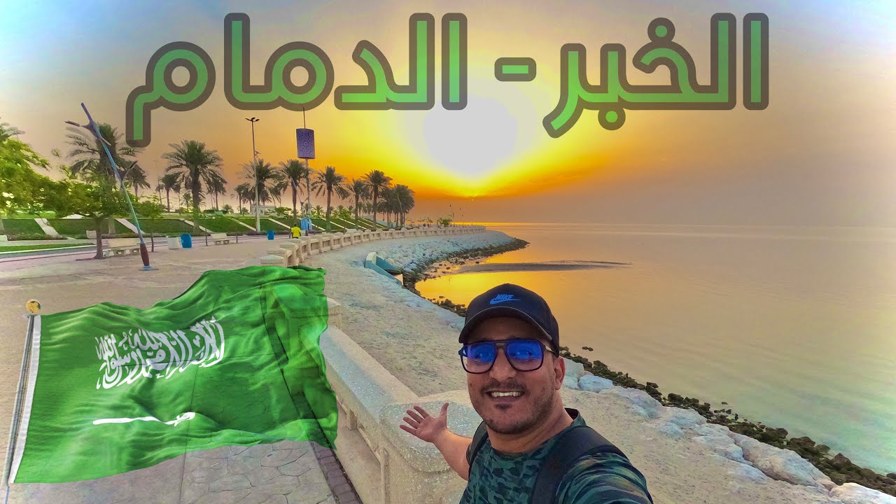 أول مرة أزور السعودية 🇸🇦 هل تستحق الزيارة؟