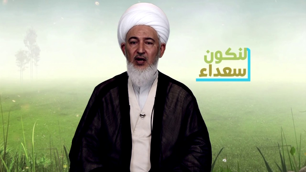 الثقة بالنفس - آية الله الشيخ فاضل الصفار