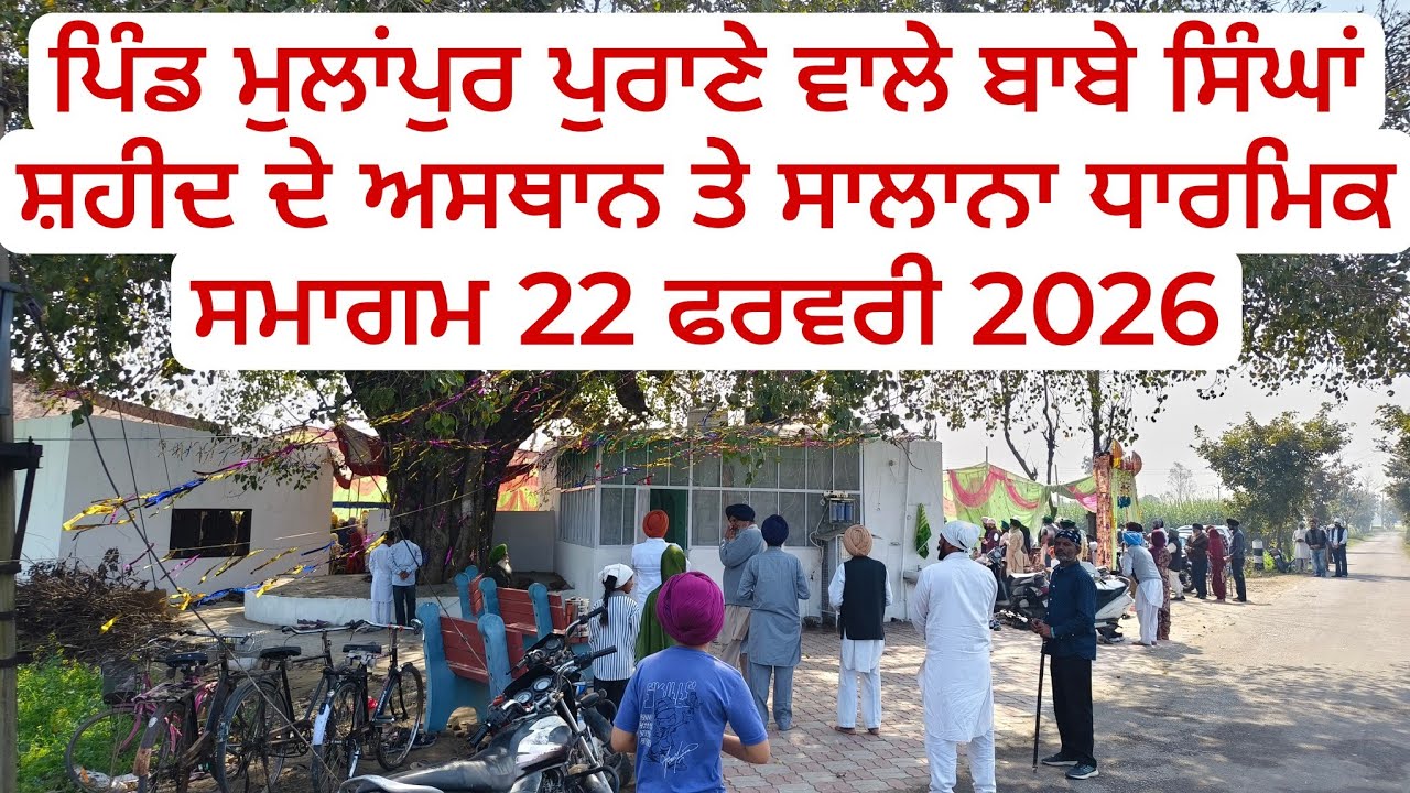 Vill Mullanpur Purane Wale Babe Salana Dharmik Samagam 22 Feb 2026