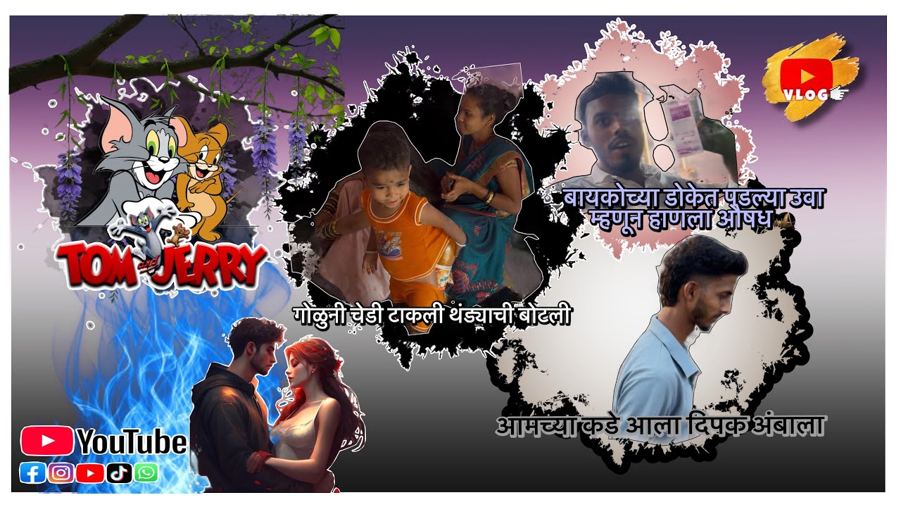 #भालूनी