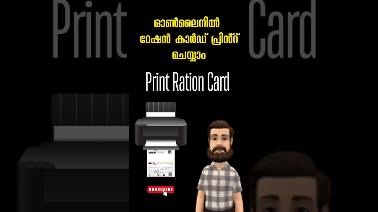 Print E Ration Card Online in 2 Mins!
