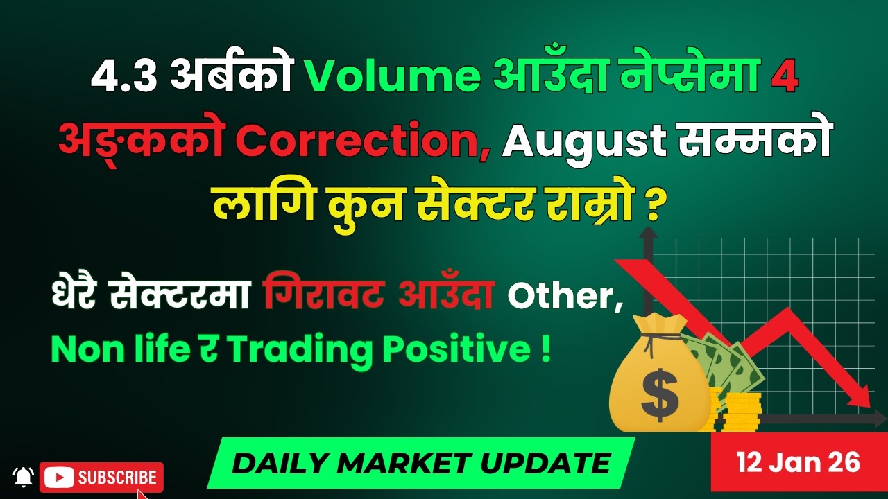 ४.३ अर्बको Volume आउँदा नेप्सेमा ४ अङ्कको Correction, August सम्मको लागि कुन सेक्टर राम्रो ?