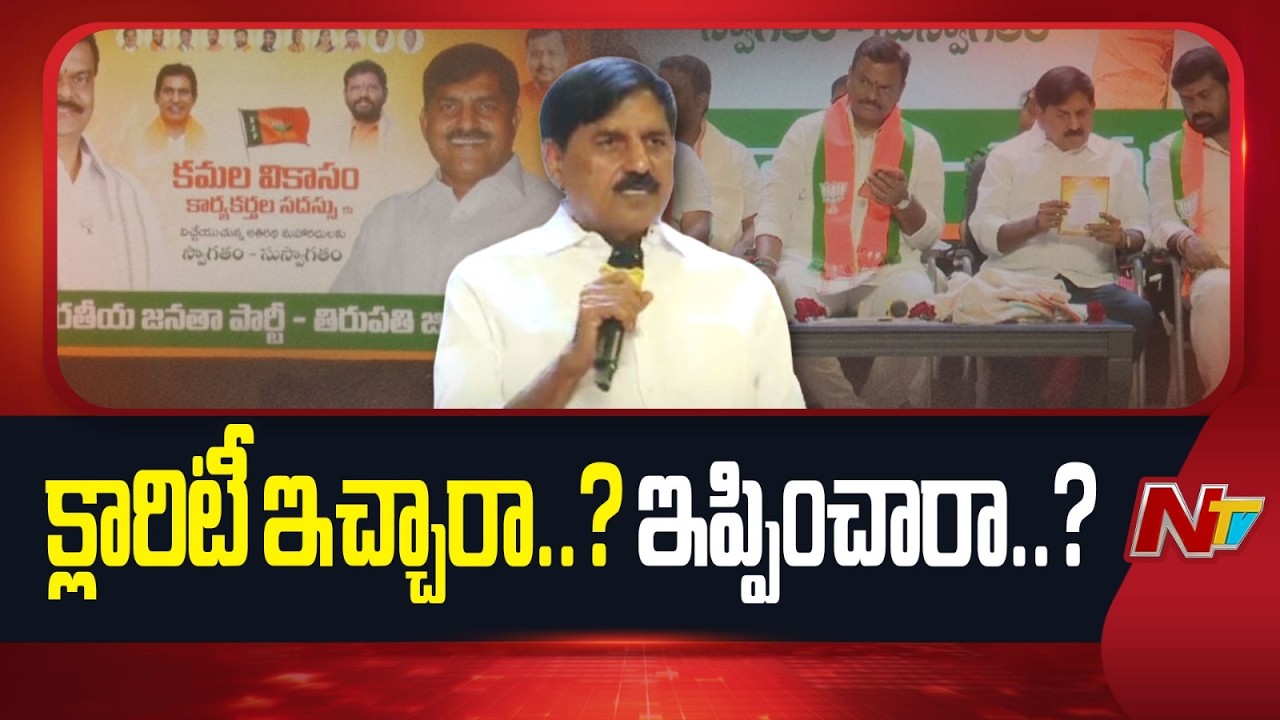 కమ్మటి కామెంట్స్.. ఆదినారాయణ రెడ్డి యూ టర్న్ | BJP MLA Adinarayana Reddy | NTV Telugu