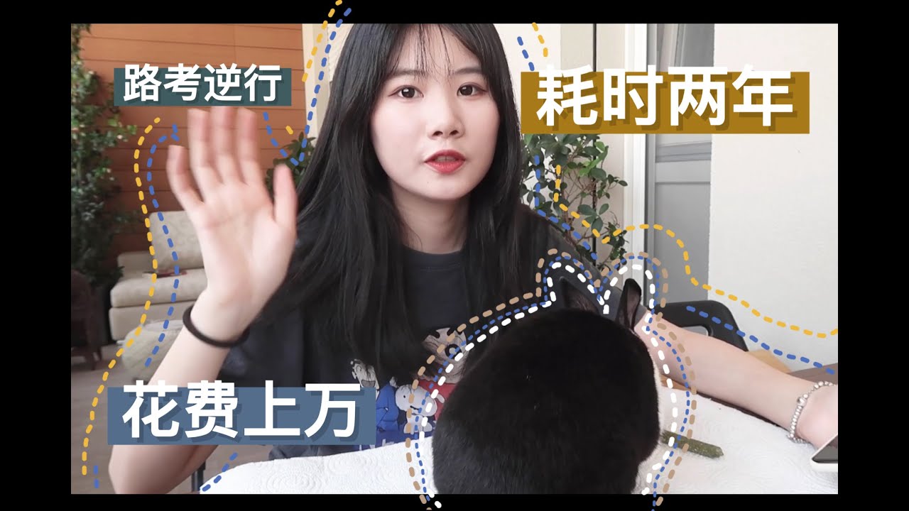 「米兰」讲讲我在意大利考驾照的经历/回国只需要考科目一就能在国内开车的意大利驾照