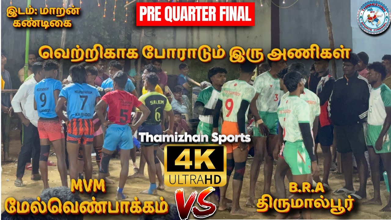 🔥65kg💥QF⚡️B.R.A.திருமால்பூர் vs MVM மேல்வெண்பாக்கம் 🔥இடம்:மாறன்கண்டிகை📍T-Sports⭐️