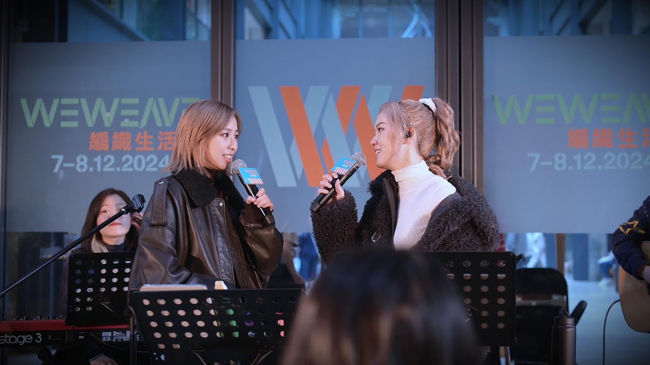 Winky 黃健怡 阿左 陳樂頤 - 我和愛麗絲絕交了(合唱版)︱241207 南豐紗廠