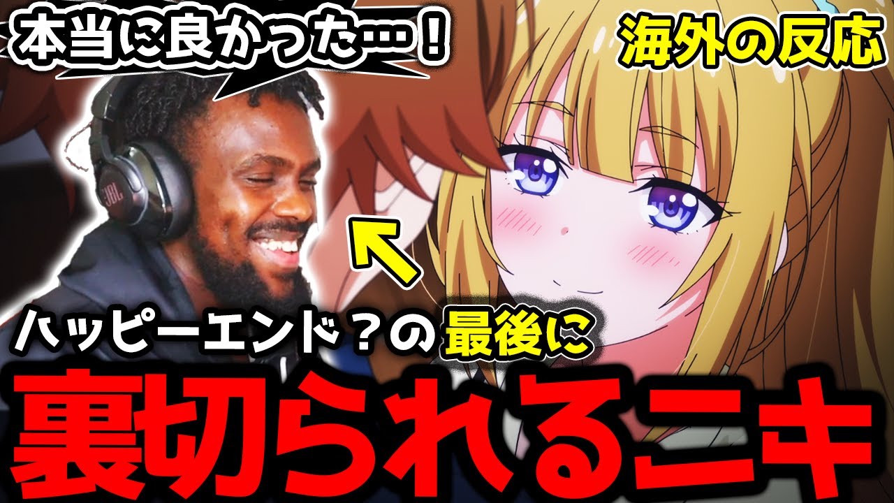 【よう実3期13話】ついにハッピーエンド…！？綾小路の事がわからなくなってしまうアンジェロニキ【海外の反応】【ようこそ実力至上主義の教室へ】【英語字幕EngSub】【英語解説】【REACTS】