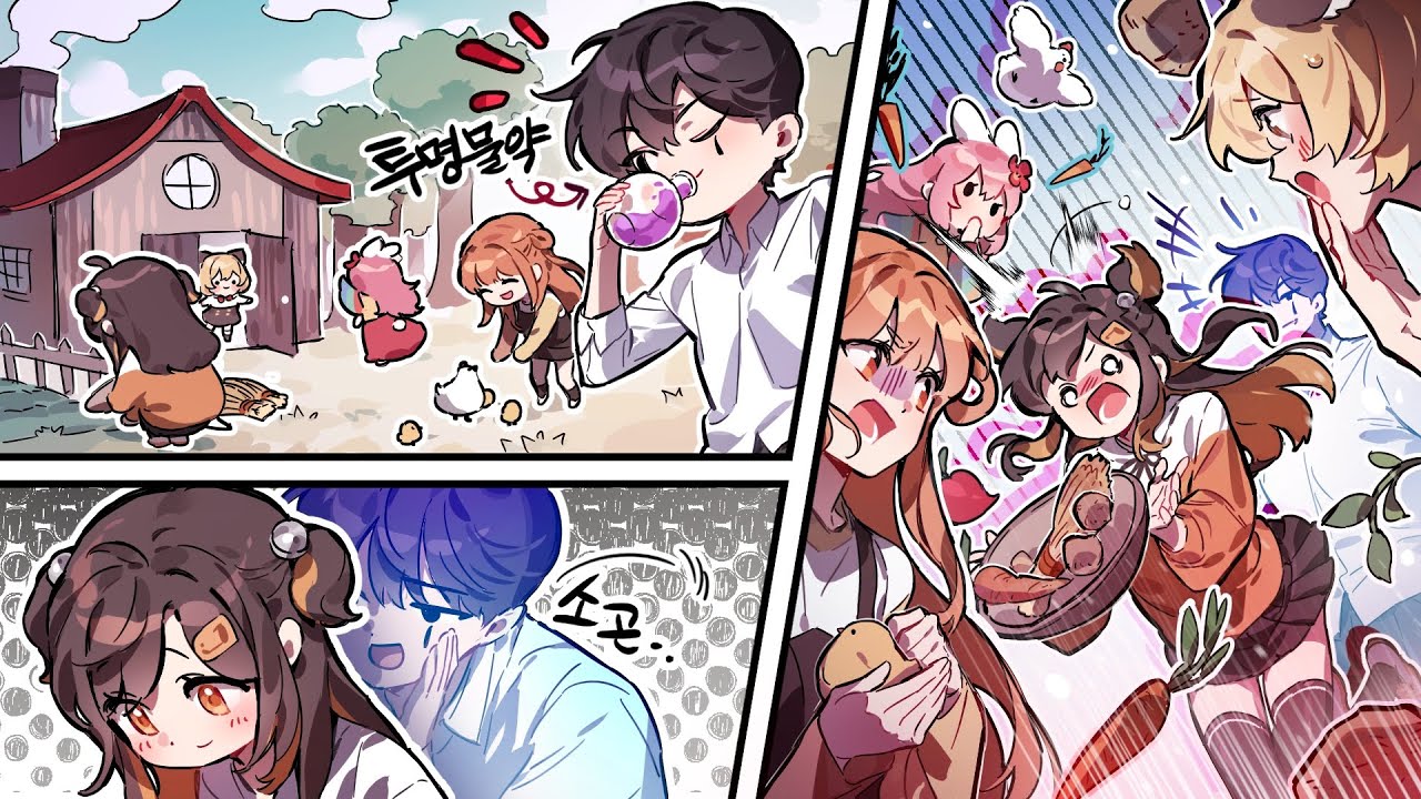 투명인간 돼서 탬탬버린 괴롭히기