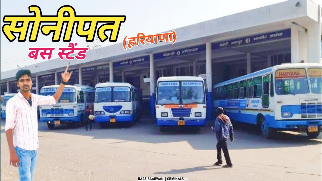 सोनीपत बस स्टैंड हरियाणा || Sonipat Bus Stand Haryana || Raaz Saarwan Vlogs