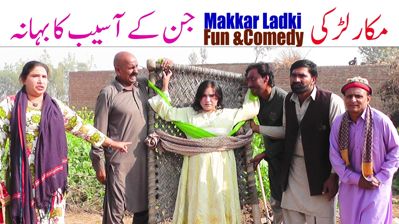 MAKKAR LADKI NEW FUNNY 2026 GHAFOORA FUNNY TV