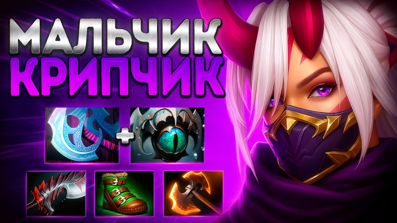 МАЛЬЧИК КРИПЧИК В ПАТЧЕ 7.40? АНТИМАГ ИМБА🔥ANTI MAGE DOTA 2