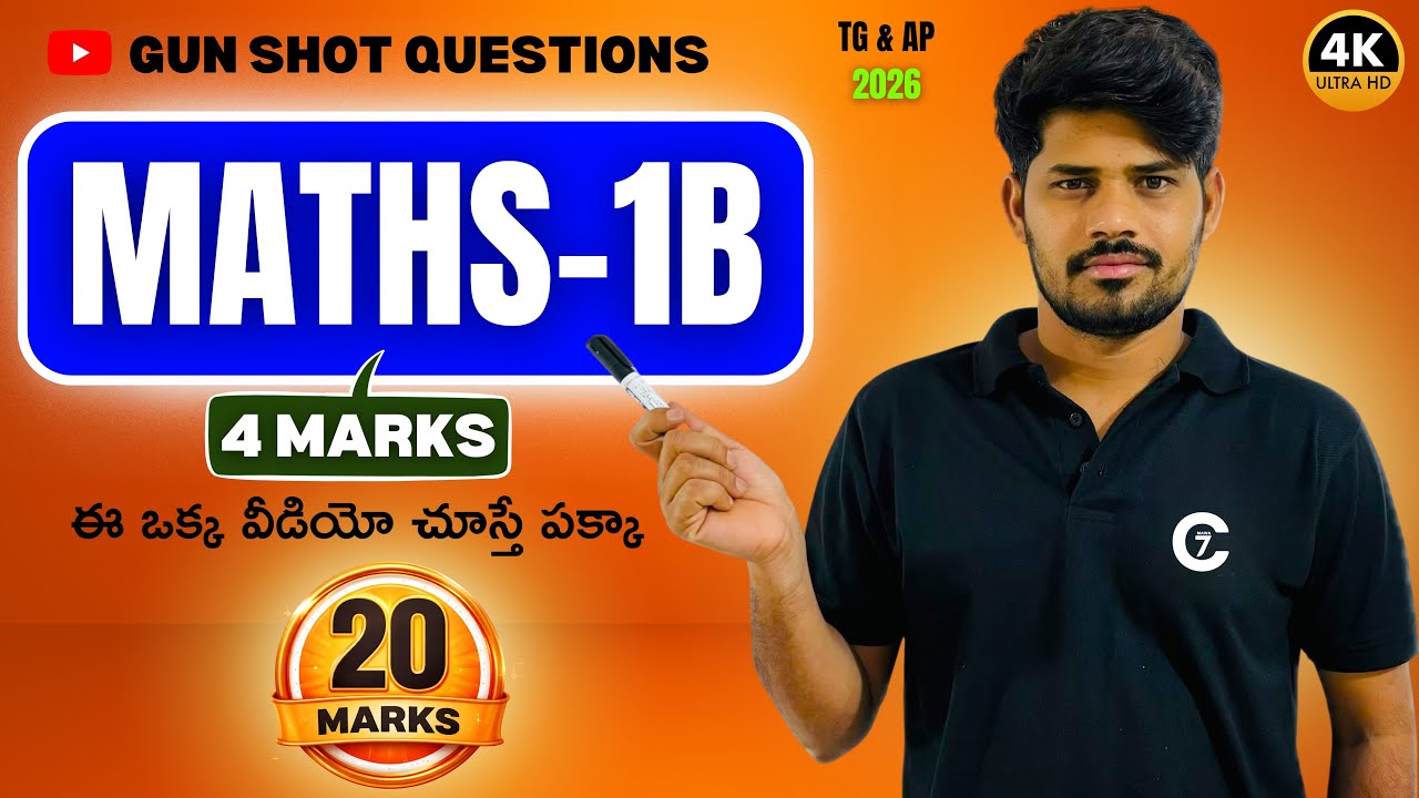 maths 1b important questions 2026 | 4 Marks | chaitu7 #chaitu7 