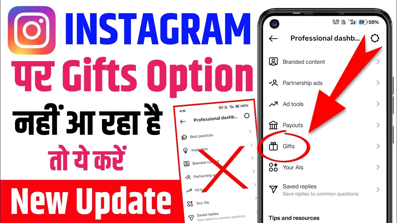 Instagram पर Gift Option Show नहीं हो रहा है | Instagram gift Option Not Available 