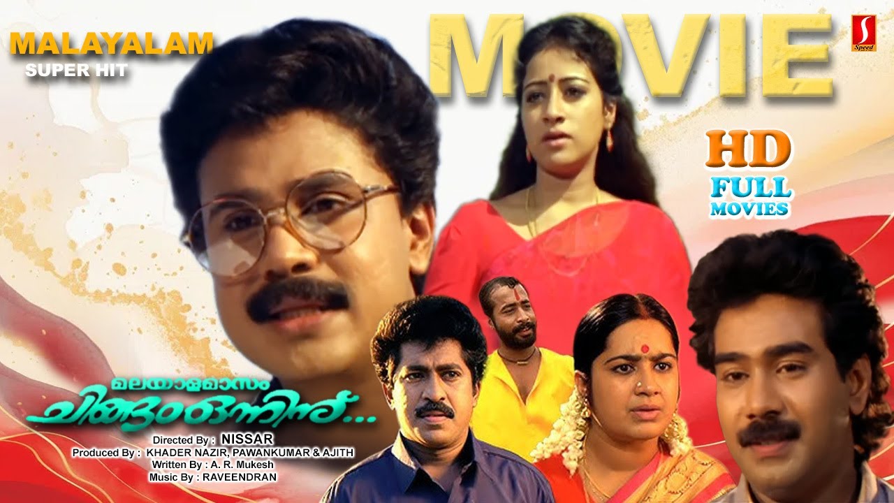 Dileep | Biju Menon | Harisri Ashokan | Kalpana |Malayaalamaasam Chingam Onninu Malayalam Full Movie