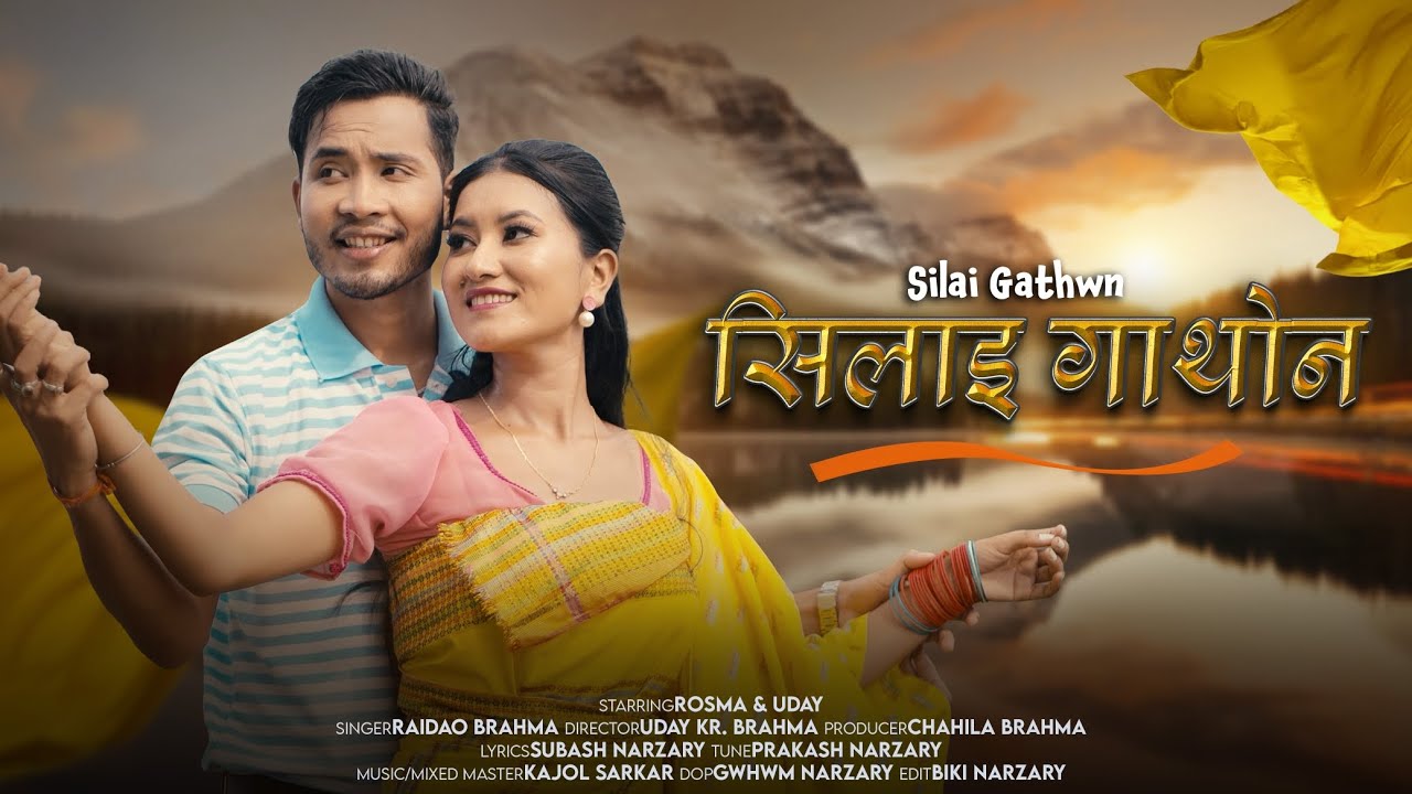 SILAI GATHWN || Official Bodo Music Video || Rosma || Uday || Chahila Brahma Present
