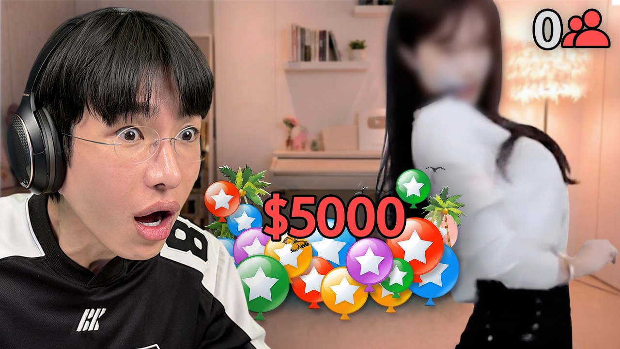 시청자0명방에 별풍선5만개를들고갔더니...