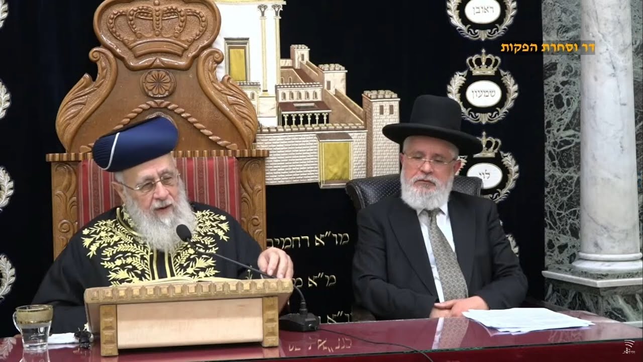 השיעור השבועי מרן הראש
