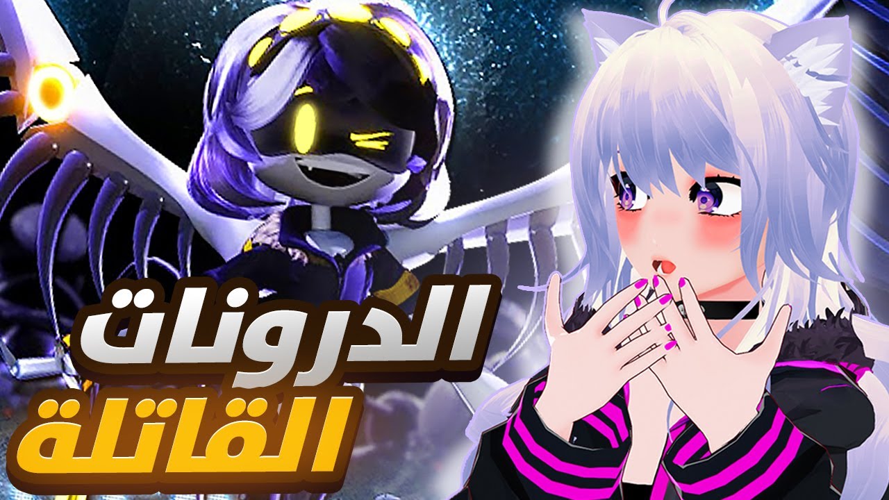 ردة فعل على الدرونات القاتلة ( الحلقة الأولى ) 🔴 | 1# Murder Drones Reaction