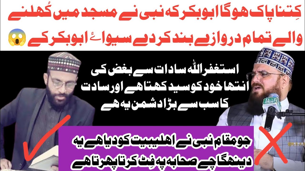 Allama Yasin Qadri Reply To Syed Muzaffar Shah Qadri | Abobakar vs Mola Ali | Shia Sunni Debate