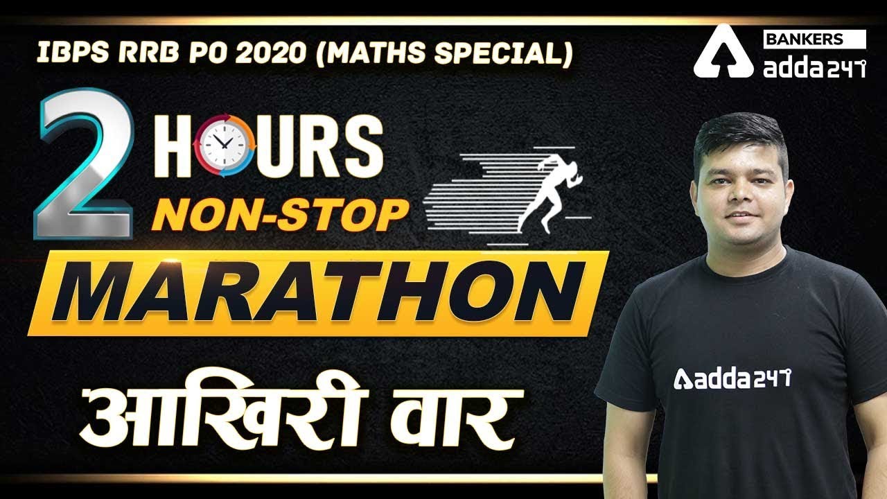IBPS RRB PO 2020 | 2 Hours Marathon Class | Maths for RRB PO Exam 2020 | #Adda247