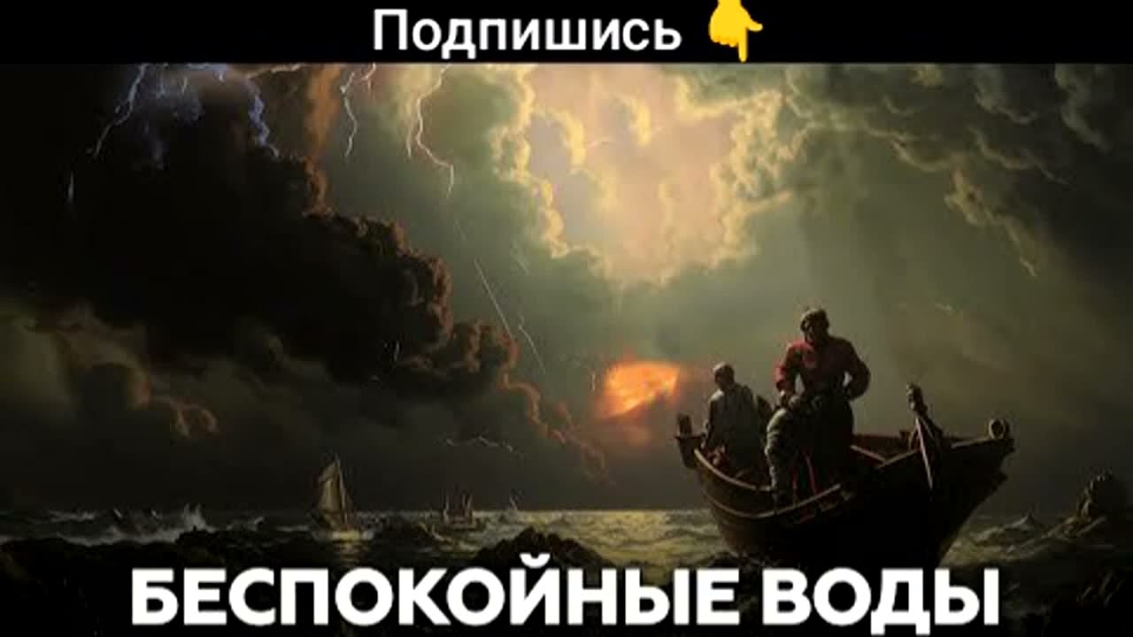 Беспокойные воды | аудиокнига, рассказ, ужасы, мистика, море, моряки