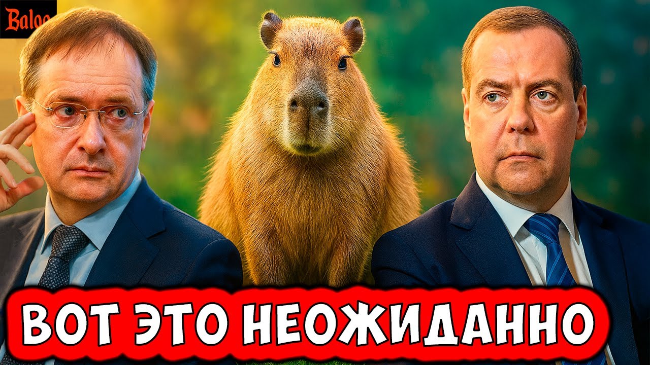 СОЛОВЬИНЫЙ ПОМЕТ№401/МЕДВЕДЕВ ЮРИСТ ГОДА; МЕДИНСКИЙ И КАПИБАРА; ЛОЗА ОПЯТЬ ПОЕХАЛ; ЭКСТРАСЕНСЫ ОБМАН