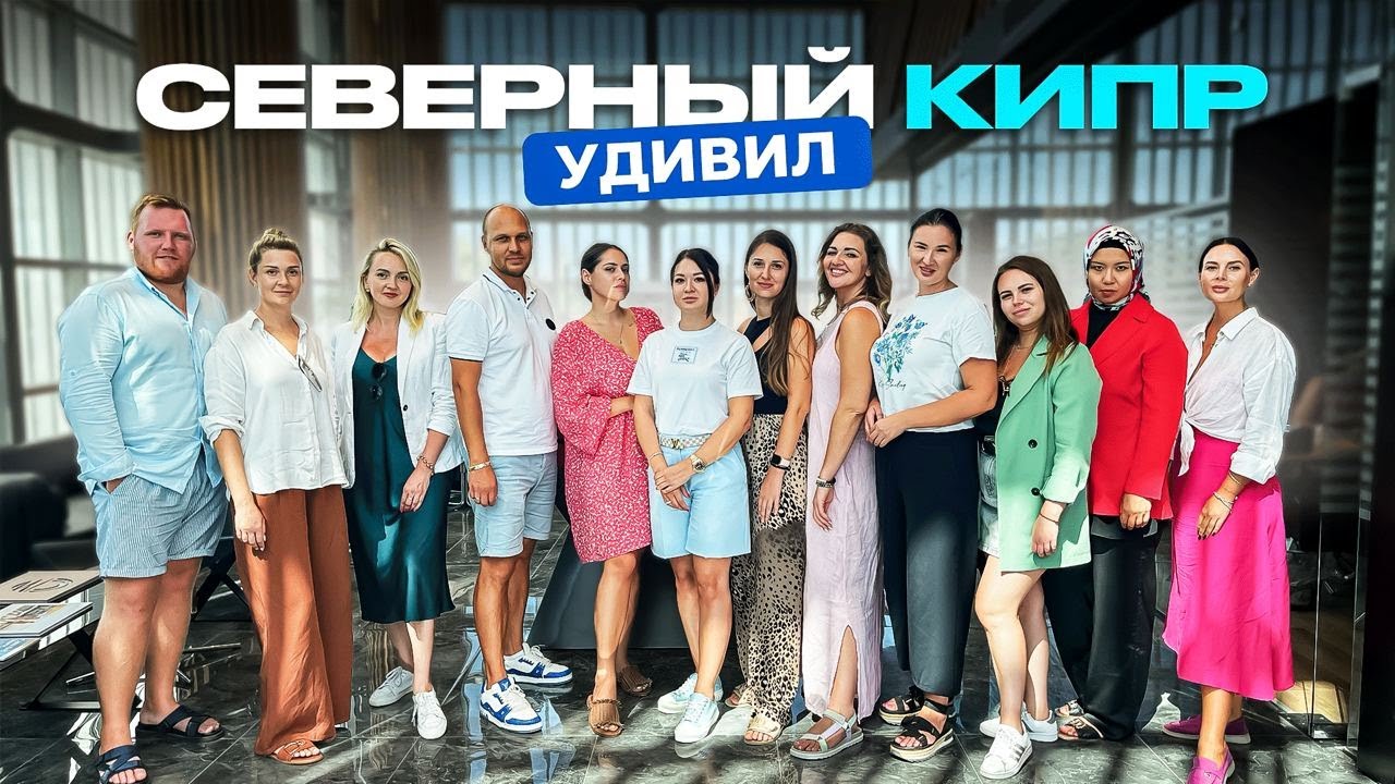 Мы не ожидали такого 😱 Команда Hayat Estate на СЕВЕРНОМ КИПРЕ ❗️
