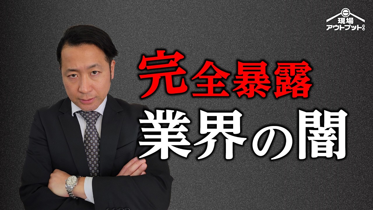 【削除覚悟】これを知らずにリフォーム契約すると100万損します!